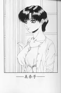 [Mikikazu] Hatsujou Mesu No Inshuu