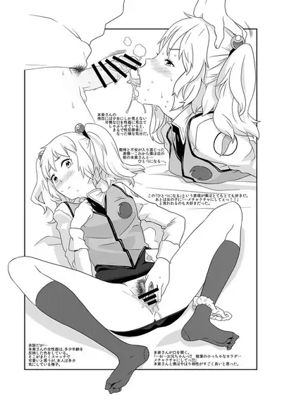 Kanzen Kuppuku Koushuu Benki