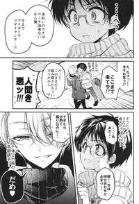 (Ginban no Glory) [RIRIADOLL (Takewakamaru)] Tokorode Oshiharai ni Tsukimashite (Yuri on Ice)