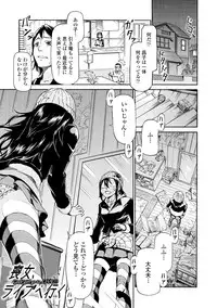 [Raita] Hatsujou Pandemic! [Tokusouban] [Digital]