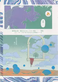 [Yui Toshiki] UMA UMA