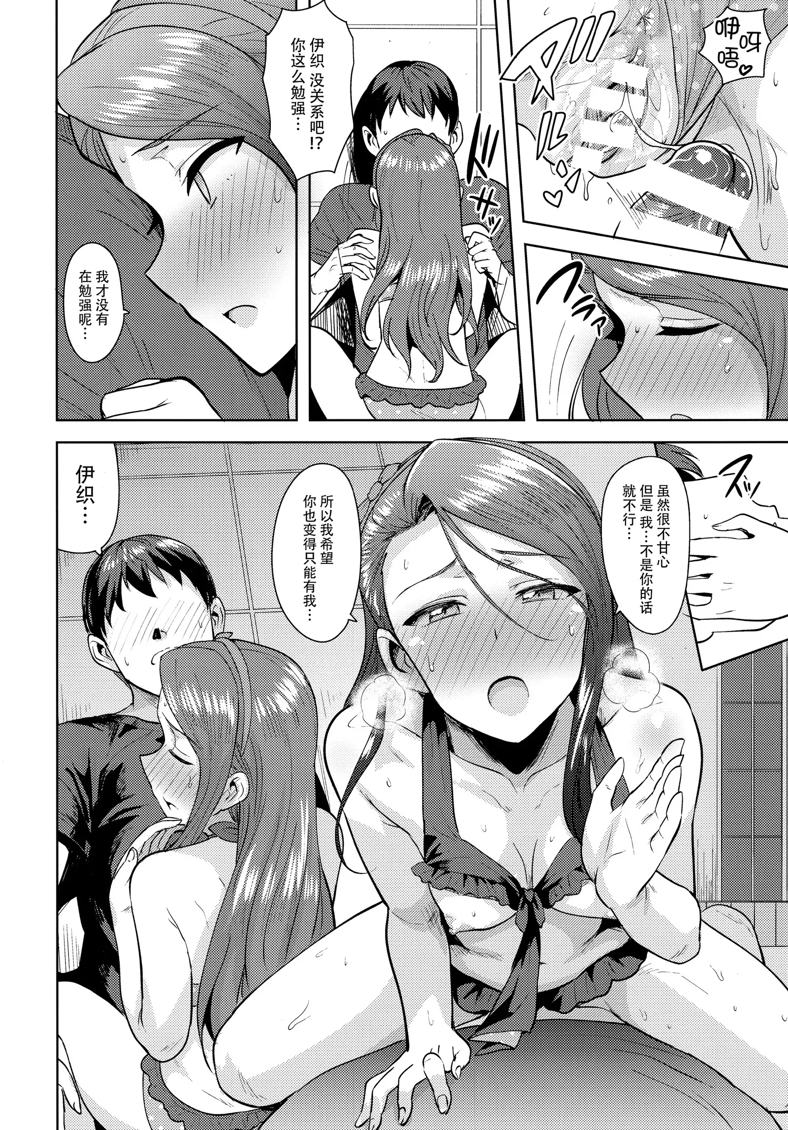 Ama-Ama Iorin 2