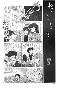 (C27) [Bible (Various)] Natsuzuisen (Maison Ikkoku)