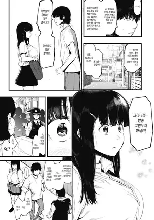 Mebuki 2 | 자취 2