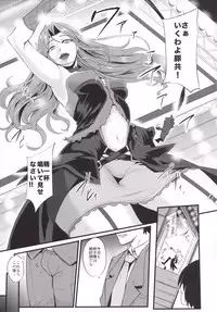 (C90) [SOUND MILK (Otochichi)] Tokiko-sama no Buta Ryouri Kyoushitsu (THE IDOLM@STER CINDERELLA GIRLS)