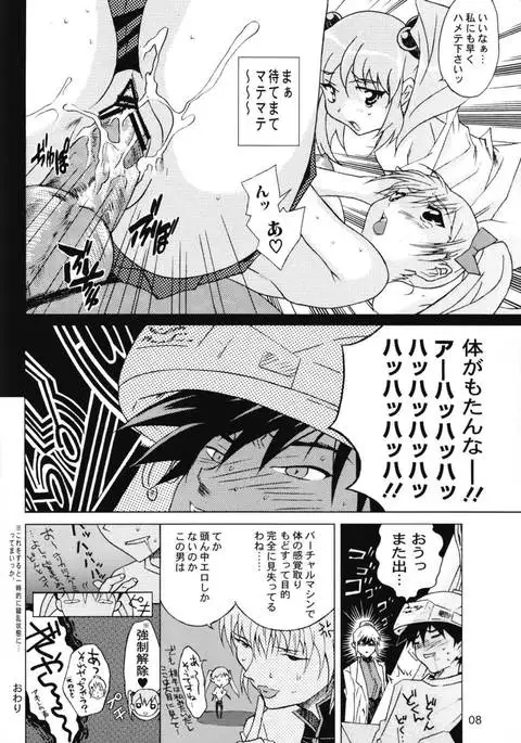 Ruri Matomemashita Soushuuhen 2