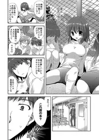 [Anthology] Chikan Mania [Digital]