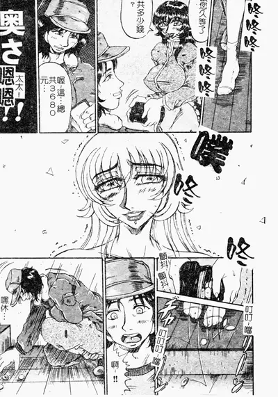 [Merubo Run] Reidobana [Chinese]