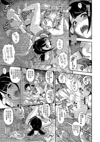 [Tonikaku] Nikubenki no Sodatekata (Gekkan Web Otoko no Ko-llection! S Vol. 03) [Chinese] [战栗的玻璃棒汉化] [Digital]