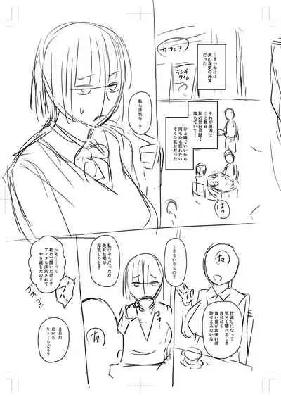 [Jirou] Uwaki ja Sumanai... - Je suis devenu sérieux au lieu de tricher [Digital]