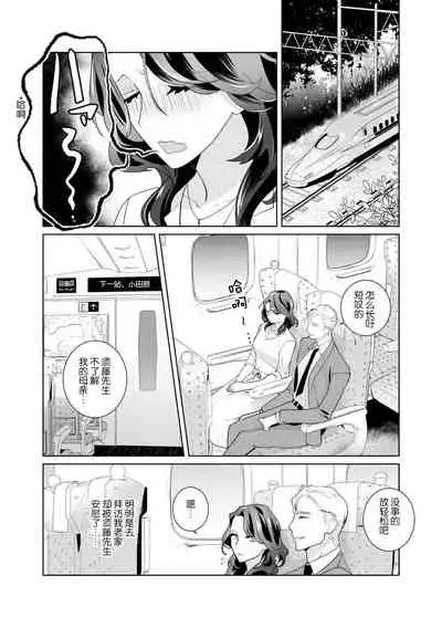 [Sumitomo.K hīragi o koto] dekiai riron matchi-do 96-pāsento no hontōni kimochi no ī sekkusu | 溺爱理论 匹配度高达96%的身心契合 1-4 end [Chinese] [莉赛特汉化组]