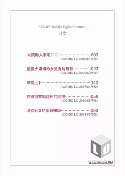 Chiccha na Suji to Onaka ga Suki. - We love Tiny Slit and Tummy