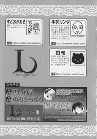 [Anthology] L -Ladies & Girls Love- 09