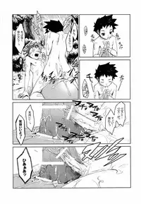 (Shota Scratch 12) [Erdelied (Nenemaru)] Ajin Shounen