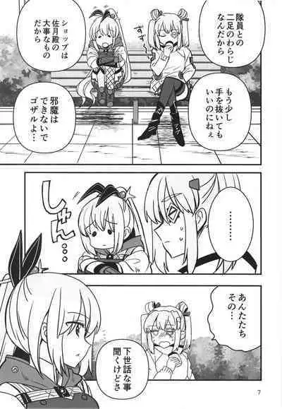 Shinobanu Ninja wa Yu ni Tsukaru