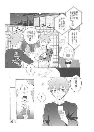 [GLUTAMIC:ACID (Tanunosuke)] 2nd Emiya Shirou-kun Muramasa Unofficial Fan Kansha-sai (Fate/Grand Order)