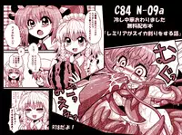 [Hiyashi Chuuka Owarimashita (Zuru)] RemiSuka Remilia ga Suika-wari wo Suru Hanashi (Touhou Project) [Digital]
