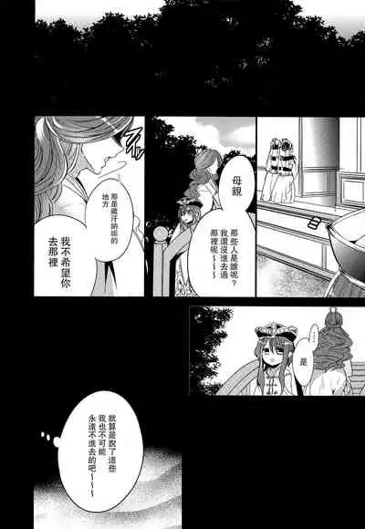 Tsuki ga Mieru Yoru ni