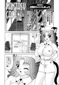 [Nekojima Lei] Fantasy Cafe