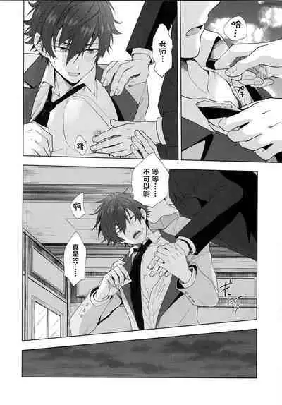 Ima no Kimochi Dare ni Tsutaetai desu ka