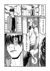 [Teru] 隙間強姦