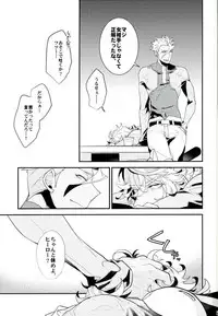 (G Spirits Sen no Hana 2) [Urban (Hisato)] Break Hero (Mobile Suit Gundam Tekketsu no Orphans)