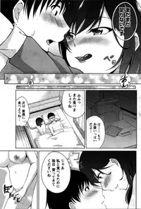 Namaiki! 2016-02