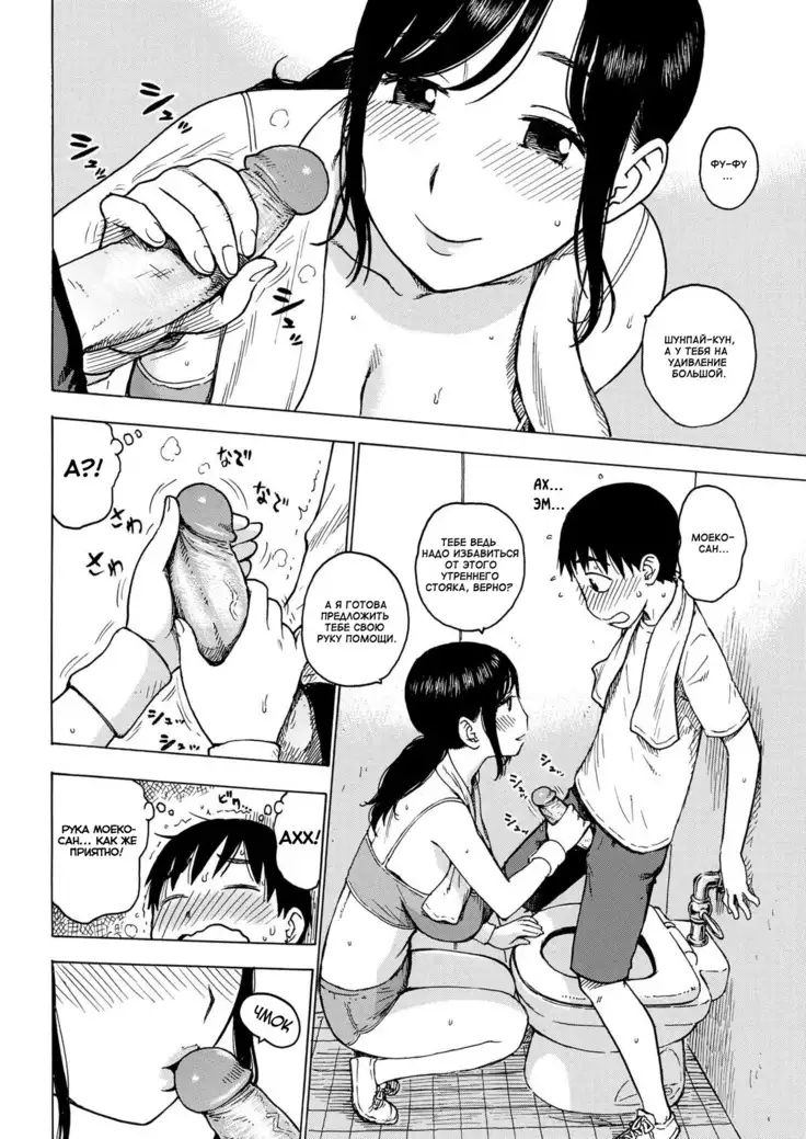 Fushidara Biyori - ch. 4-6, 8,11,12