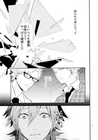 (C85) [Haruka Kano Uta (Hanata)] Melty Kiss (DRAMAtical Murder)