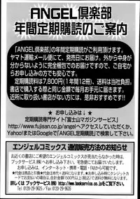 ANGEL Club 2013-12