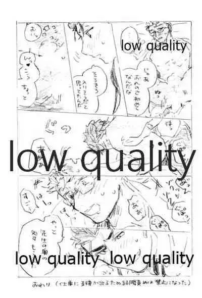 (Dai 16-ji ROOT4to5) [Karmin (Hozumi)] BONUS STAGE (Fate/Grand Order)