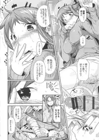 [Akuma] Kurideka Junkie