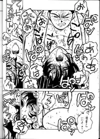 (CR33) [Bible (Ogata Satomi)] Kyouakuteki Shidou Vol. 11 Junbigou Version 4 (Tenchi Muyou!)