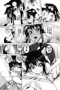 [Tanizakura Shidare] Daisuki Koubi shiyo [Chinese]