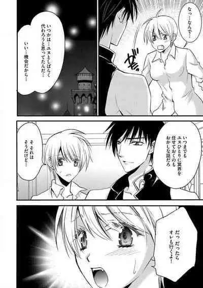 [Chitose Piyoko] Nyotaika Vampire Maji de Shojo Soushitsu 5-byou Mae 1-12