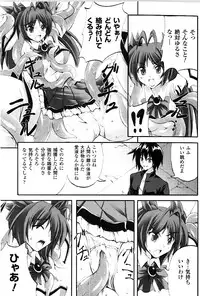 [Fuyuwa Kotatsu] DOOMS DAYS