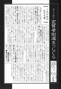 [Anthology] Waremekko Club 3