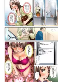 [Hyji] Dareka ga Watashi o Miteru ~Tousatsu sareta Onna~