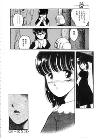 [Tonami Muka] 100% Pure Lady
