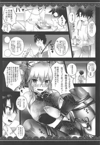 Goumon Suru?