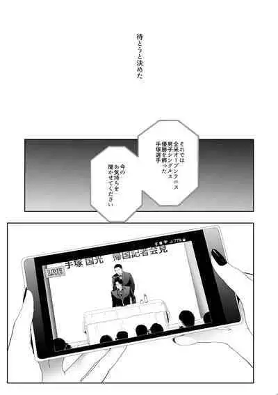 Tomodachi Ijou,