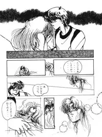 [Studio Boxer (Shima Takashi, Taka)] HOHETO 3 (Ranma 1/2)