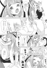 [KURO] Caramel Iro -Caramel Color-