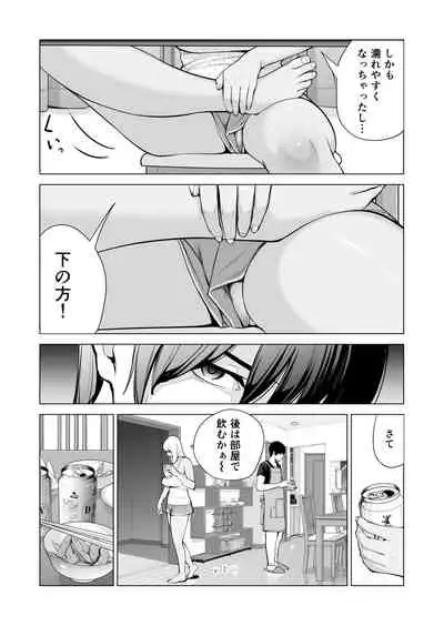 [HGTラボ (津差宇土)] ヌレアネ ～バツイチの姉とSEXをした夏の夜～