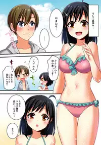 [TSF no F (meito)] Ore ga Osananajimi no Koibito ♀ ni Naru Nante Zettai Arienai