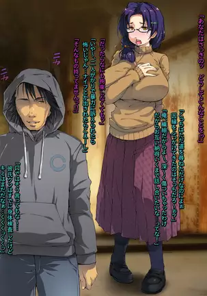 Saratte Mita ~Jimi Oppai Musume o Kareshi no Mae de Netoru~