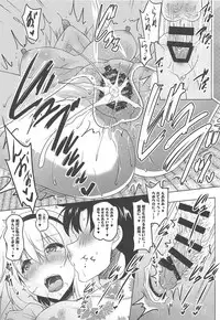 Kyonyuu Seijo to Icha Love Haramase Koubi