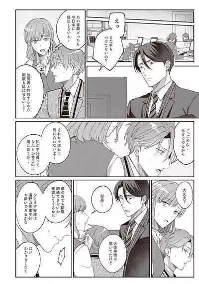 Ashita mo Soba ni Itekuretara