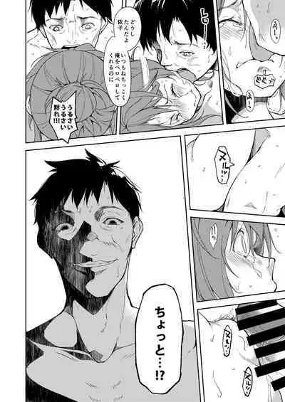 Shoujo M Soushuuhen Gekan