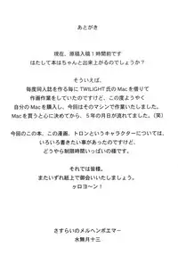 (C58) [G.T.P (Minazuki Juuzou)] Tron-chan Kiki Ippatsu!!! (Rockman / Mega Man) [English]